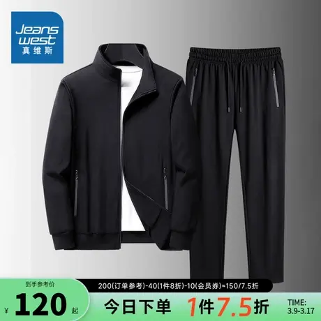 EI真维斯男装夹克裤子套装2024春装新款简约纯色轻运动风两件套装图片