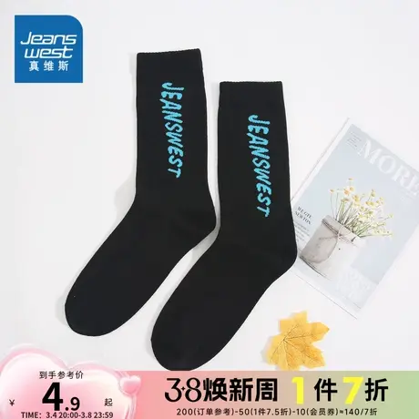 JW真维斯男装长款袜2023冬季新款男式休闲简约舒适微弹长筒袜商品大图