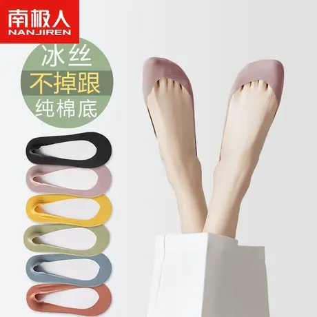 南极人船袜女防滑不掉跟冰丝纯棉底高跟鞋袜子夏季薄款浅口隐形袜商品大图