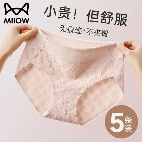 猫人内裤女士纯全棉抗菌裆2024春季新款中腰无痕少女生三角短裤商品大图