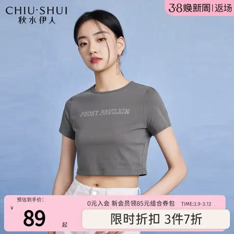 秋水伊人复古辣妹时尚印花T恤2023夏季新款女装设计感小个子上衣图片