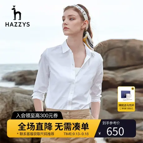 Hazzys哈吉斯白色长袖女士衬衫上衣修身新款夏季休闲职业衬衣外套商品大图