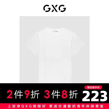 GXG男装 商场同款轻生活系列白色简约短袖T恤 2023年春季新品图片