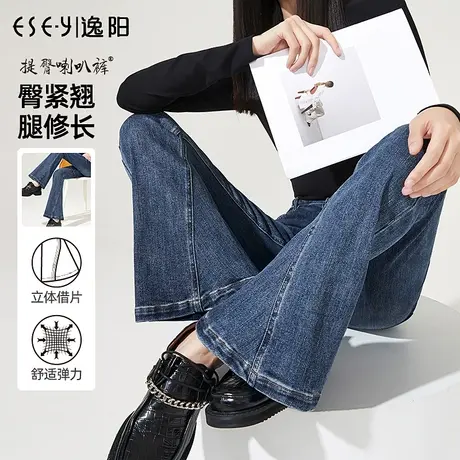 逸阳高腰微喇牛仔裤女春季新款2024春季修身显瘦拖地喇叭裤子女商品大图