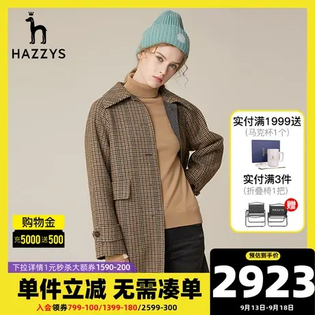 Hazzys哈吉斯单西式大衣女士宽松秋冬季格纹英伦风潮流羊毛外套商品大图