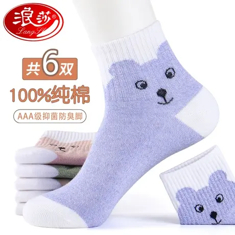 袜子女纯棉秋冬款浪莎女士棉袜加厚保暖防臭中筒长袜可爱运动女袜商品大图