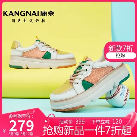 康奈女鞋年春季新款女士时尚圆头拼色休闲鞋松糕跟系带板鞋潮图片