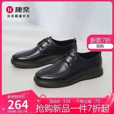 康奈男鞋系带商务休闲皮鞋男2024春季新款软底舒适真皮爸爸皮鞋商品大图
