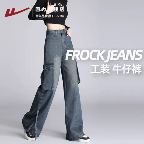 回力裤子女牛仔裤阔腿秋季2023新款宽松直筒美式复古工装裤小个子图片