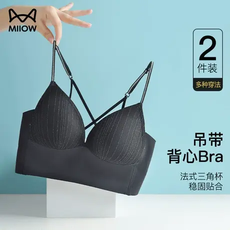 猫人美背吊带女内衣背心式聚拢防下垂文胸罩内搭打底可外穿带胸垫商品大图