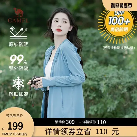 骆驼2023新款原纱防晒衣upf50男夏季透气冰感皮肤衣防晒服外套男商品大图