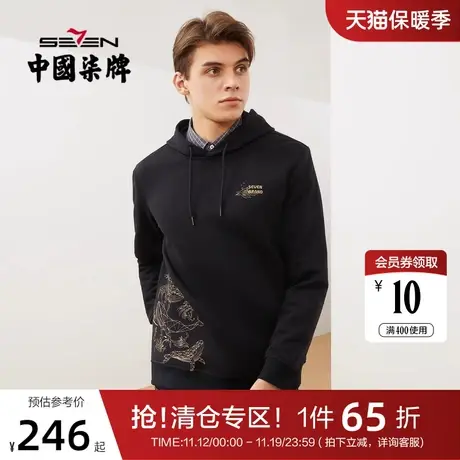 柒牌连帽卫衣男2021秋季新款中青年国潮刺绣长袖套头帽衫卫衣外套图片