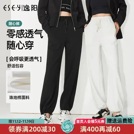 逸阳2023春季新款休闲运动裤子女宽松束脚白色卫裤九分哈伦裤9937商品大图
