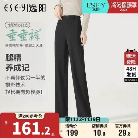 逸阳2023早秋新款高腰窄版直筒裤子拖地宽松垂顺显瘦阔腿休闲西裤商品大图