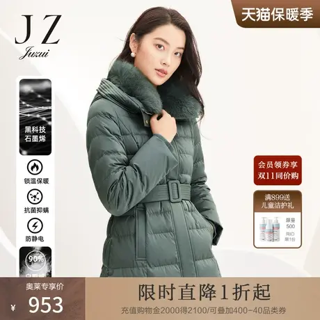 玖姿狐狸毛领石墨烯里布气质长款显瘦女羽绒服JUZUI-2021冬季新款商品大图