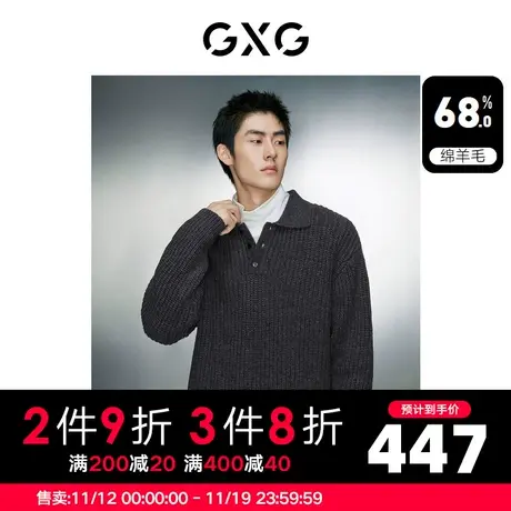 GXG男装 双色含羊毛宽松休闲半开襟毛衫针织衫男士2023年冬季新品图片
