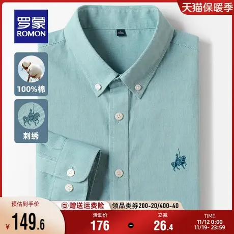 【纯棉】罗蒙男士长袖衬衫2023秋季新款时尚休闲细条纹工装衬衣男商品大图