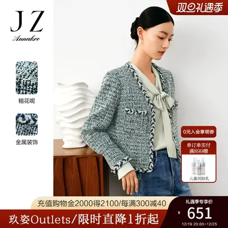 玖姿安娜蔻法式复古轻熟V领H型小香风长袖外套女2023秋冬季新款图片