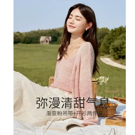 【惊喜直降】香影粉色渐变针织开衫女2023春秋新款慵懒软糯吊带图片