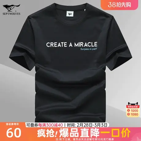 七匹狼短袖T恤男2023夏季新款圆领印花微弹薄款上衣【防紫外线】商品大图