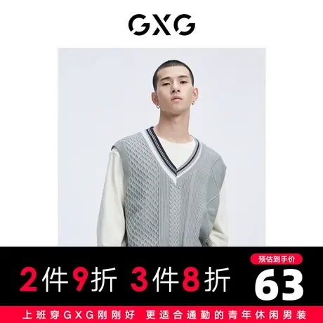【新款】GXG男装 秋季男潮流休闲宽松v领灰色背心GHC116001H图片
