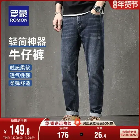 罗蒙男士商务牛仔裤2023秋季新款休闲简约百搭弹力修身直筒裤长裤商品大图