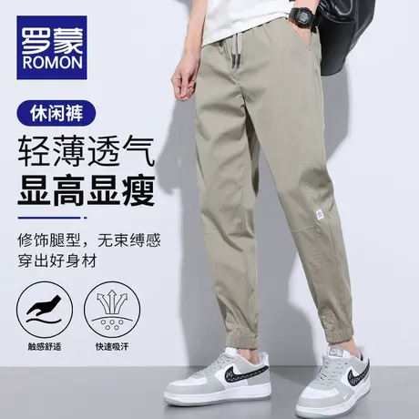 罗蒙春季休闲裤子男士2024夏季新薄款透气束脚裤宽松哈伦工装男裤图片