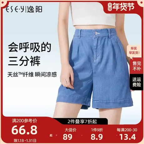 逸阳女裤夏季薄款蓝色天丝牛仔短裤女新款高腰直筒宽松超薄冰丝裤商品大图