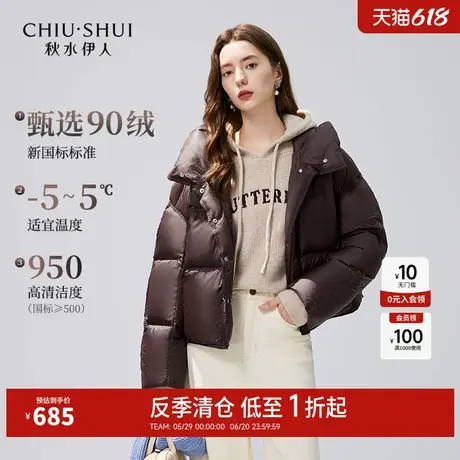 【反季清仓】秋水伊人奥莱时尚简约连帽羽绒服冬女白鸭绒面包服图片