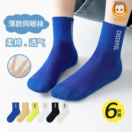 恒源祥儿童袜子女男童薄款网眼透气运动吸汗防臭中大童无骨中筒袜商品大图