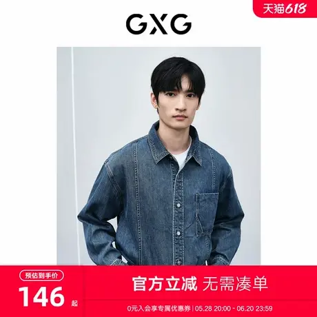 GXG男装 商场同款牛仔蓝水洗牛仔衬衫 24年春季新品GFX1E900561商品大图