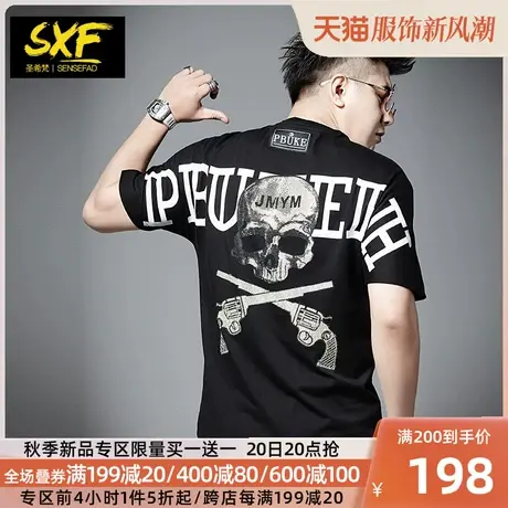 SXF圣希梵男士短袖 潮牌骷髅烫钻宽松美式纯棉体恤夏季上衣T恤男商品大图