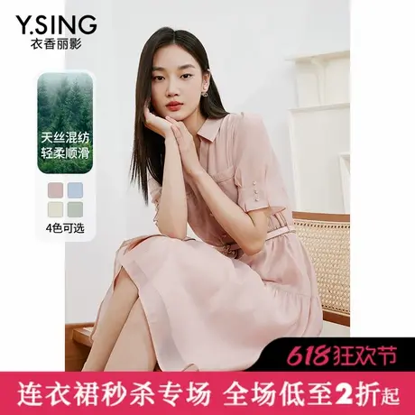 【直播】衣香丽影夏装v领天丝连衣裙女气质法式茶歇裙图片