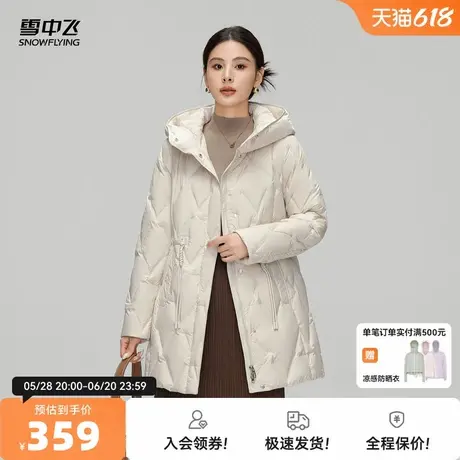 雪中飞2025秋新款女士中长款羽绒服连帽气质妈妈款外套收腰保暖商品大图