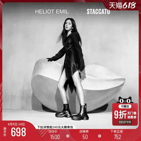 杨幂同款STACCATOxHELIOT EMIL联名款无界幻象短靴时装靴EAI04DZ4图片