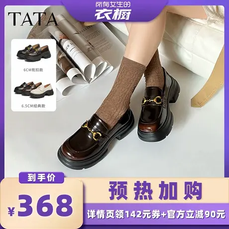 TATA/他她2025春商场同款时尚休闲乐福鞋女新款7OL34AA5商品大图