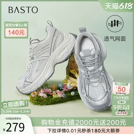 百思图2025夏季新款潮酷网面透气老爹鞋厚底女运动休闲鞋D5293BM5商品大图