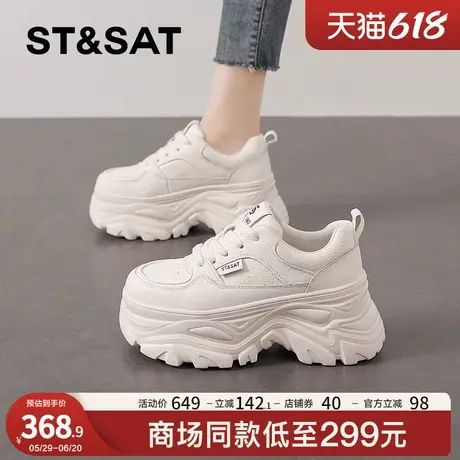 星期六厚底小白鞋女2025新款春季透气增高女鞋老爹休闲运动鞋爆款商品大图