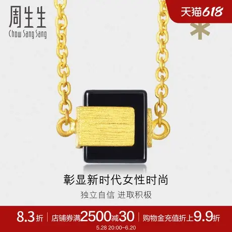 周生生黄金g* 系列玉髓项链黄金足金套链86725N定价商品大图