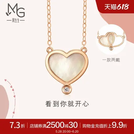 周生生爱情密语心形贝母钻石项链18K玫瑰金颈链93507N商品大图