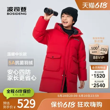 波司登奥莱2025冬季新款男女童中长款时尚运动羽绒服连帽加厚保暖商品大图