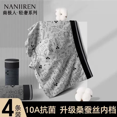 南极人男士内裤纯棉款男生四角裤头大码桑蚕丝抗菌裆平角内裤PB商品大图