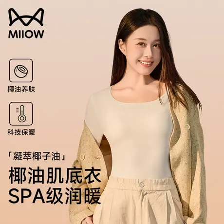 猫人椰油保暖内衣女无痕发热加厚美肤衣润肤抗静电秋衣秋裤女套装商品大图