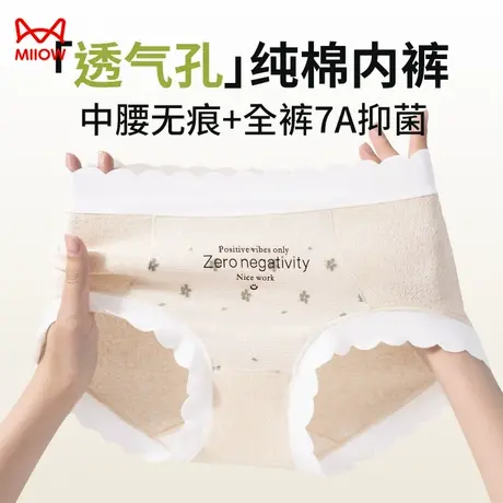 猫人纯棉内裤女全棉抗菌裆2025新款中腰无痕大码三角少女士短裤商品大图