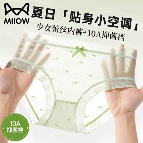 猫人蕾丝内裤女2025新款性感纯欲风纯棉抗菌裆中腰无痕女士三角裤商品大图