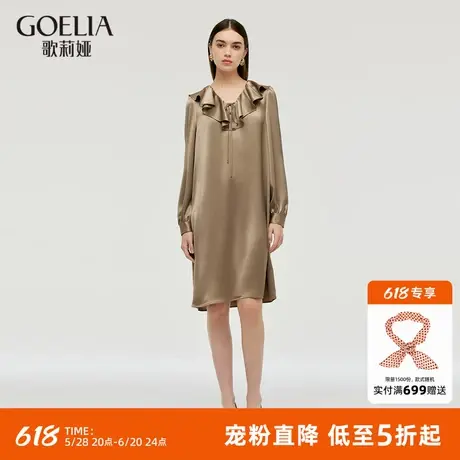 首降5折|歌莉娅双面缎连衣裙女2024秋季新款气质荷叶领长袖裙子图片