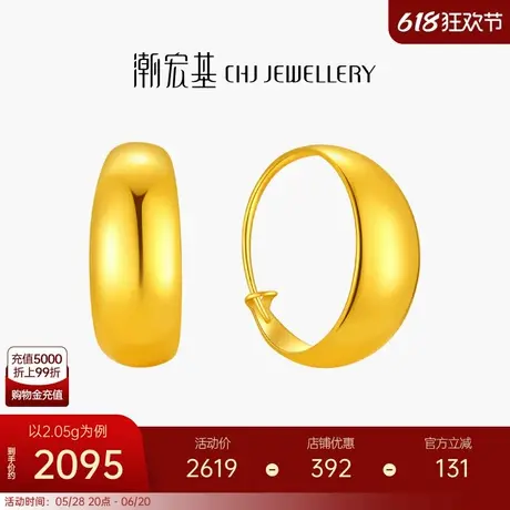 潮宏基御范足金耳钉黄金耳环5G高光金高级感轻奢生日礼物 计价商品大图
