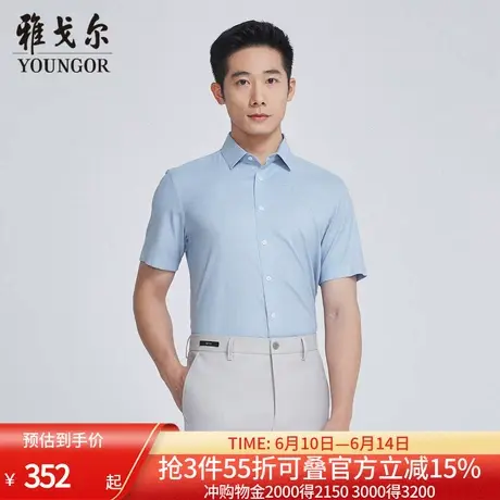 【商场同款】雅戈尔男士短袖衬衫夏季新款官方商务休闲短袖衬衫男图片