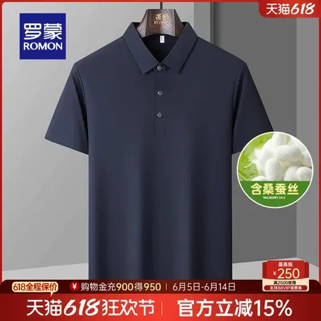 【含桑蚕丝+冰丝高弹】罗蒙男士短袖Polo衫2025夏季薄款商务T恤衫商品大图