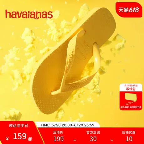 Havaianas哈唯纳TOP男士夹脚人字拖女夏季外穿凉拖海边沙滩拖鞋商品大图